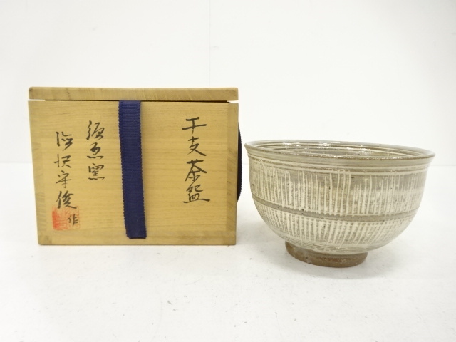 JAPANESE TEA CEREMONY / TEA BOWL CHAWAN / CHINESE ZODIAC / ARTISAN WORK